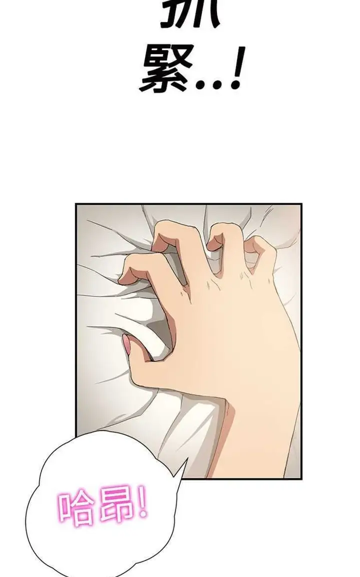 漫画《继母》第11话第62张图