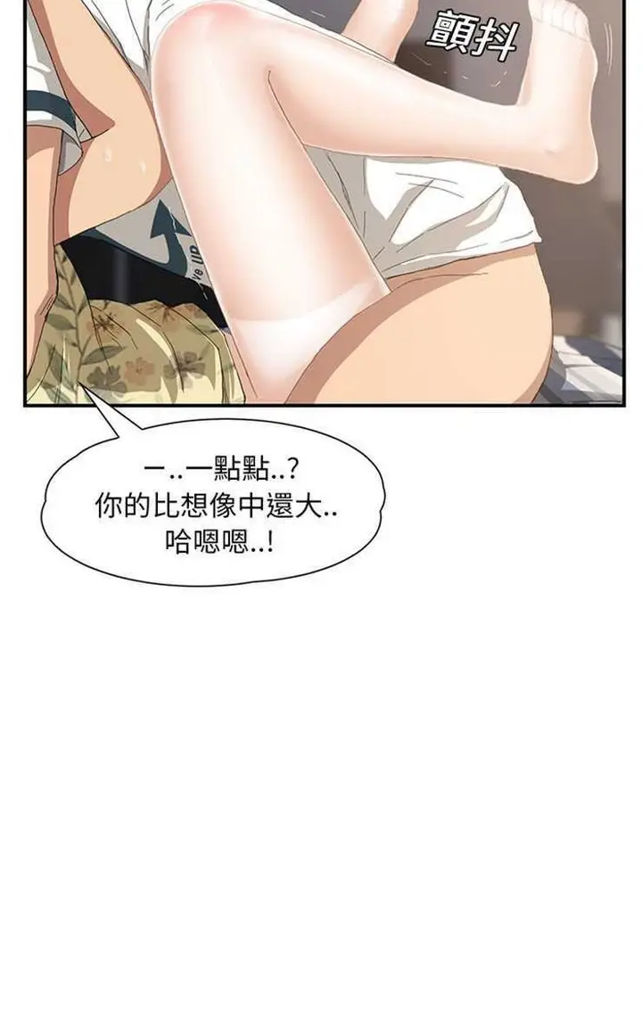 漫画《继母》第11话第65张图