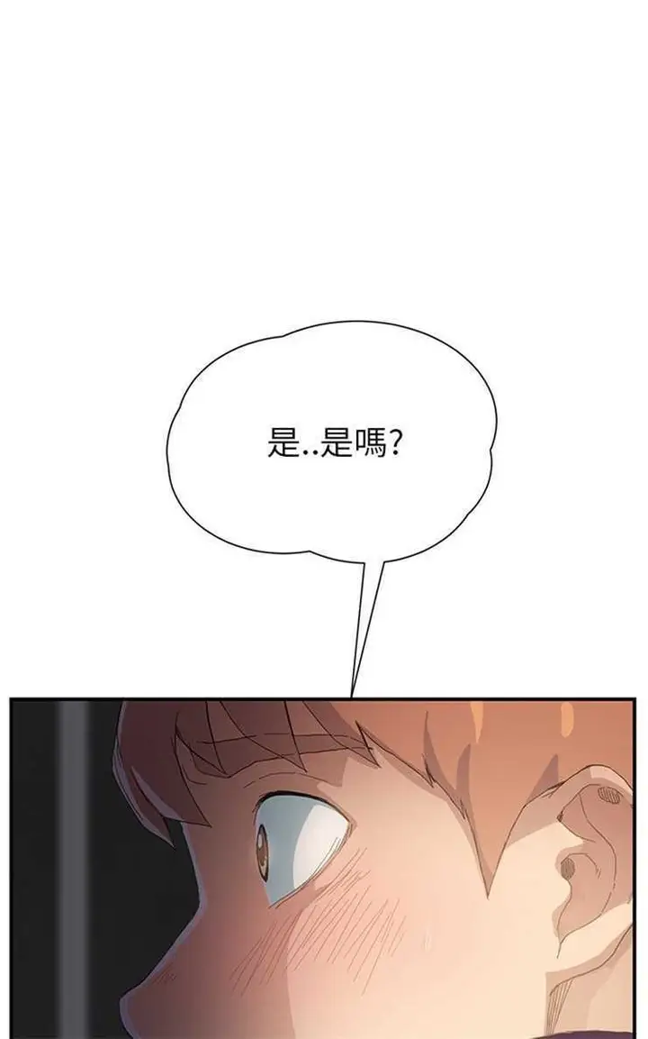 漫画《继母》第11话第66张图