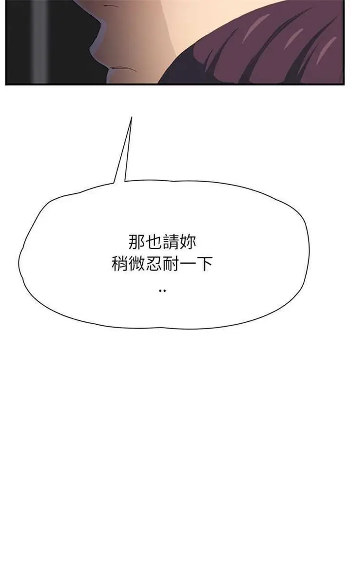 漫画《继母》第11话第67张图