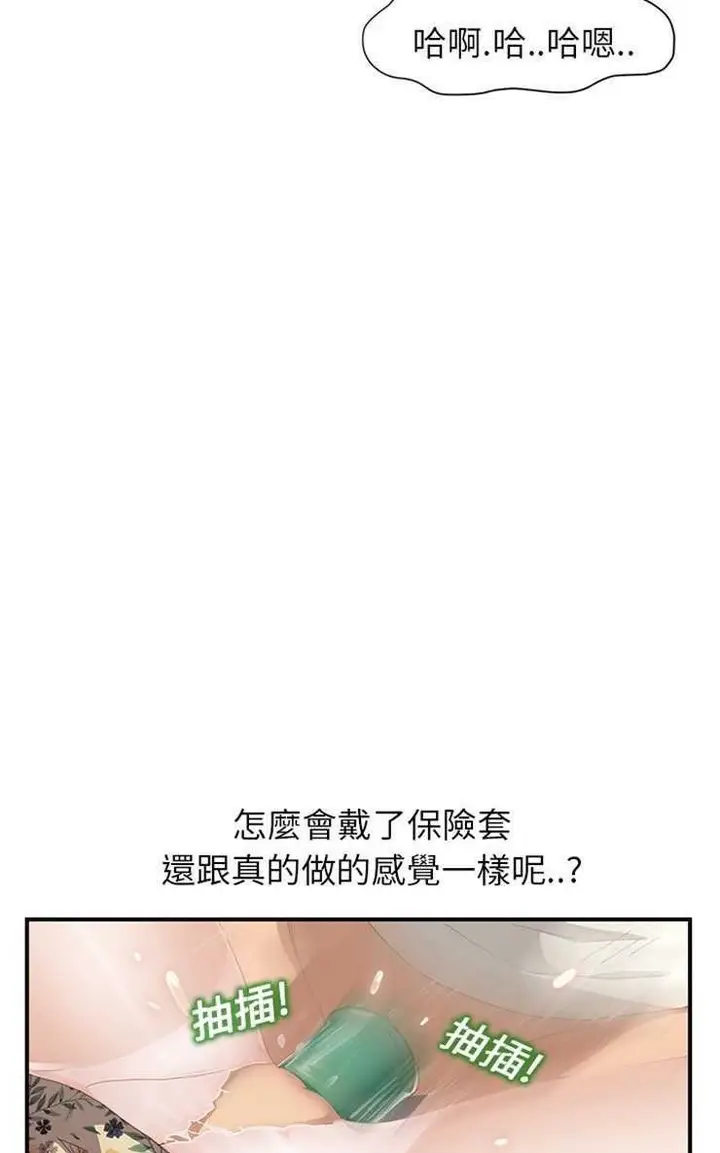 漫画《继母》第11话第74张图