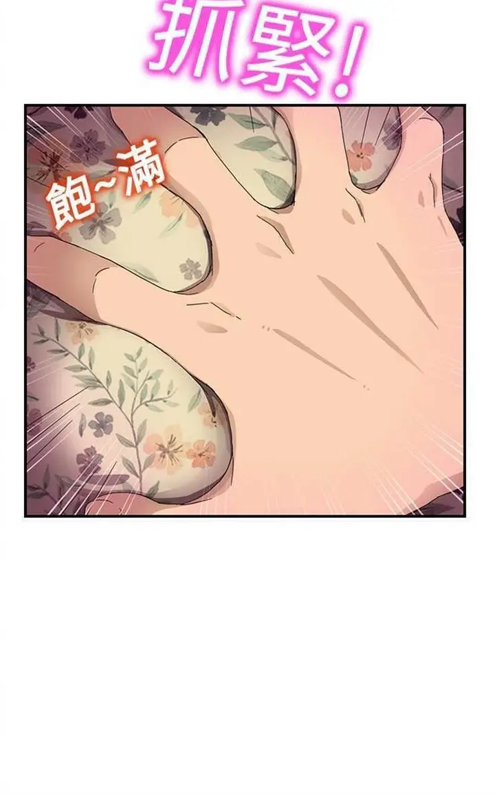 漫画《继母》第11话第78张图