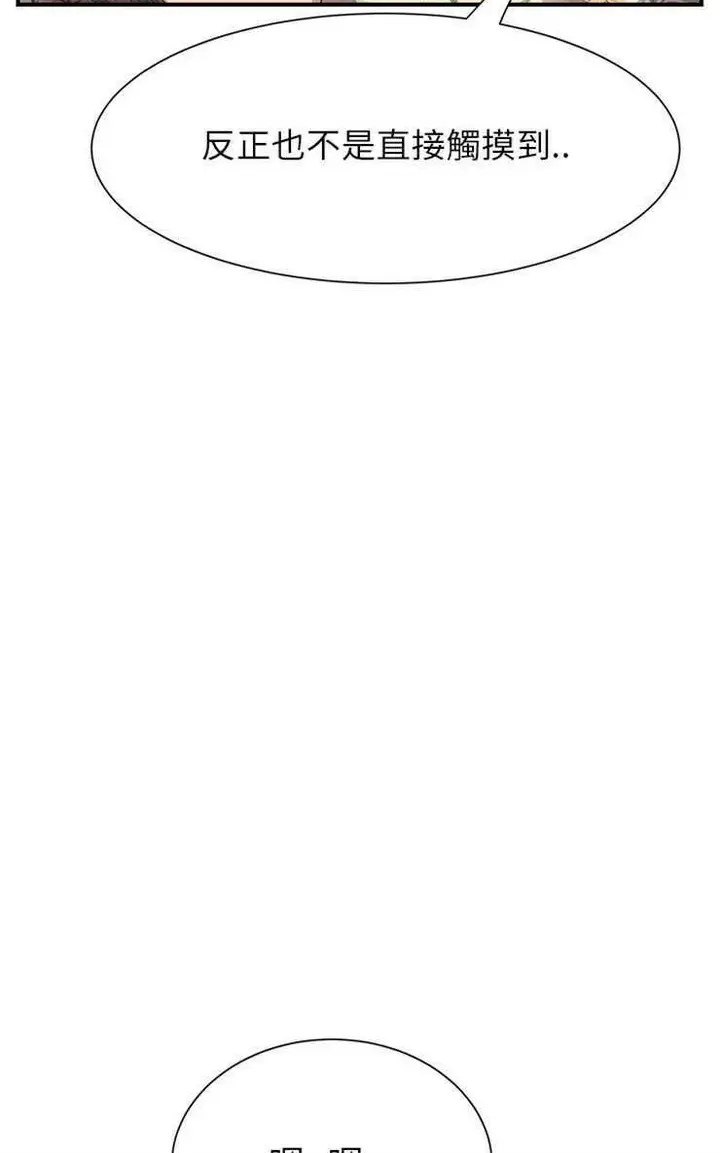 漫画《继母》第11话第84张图