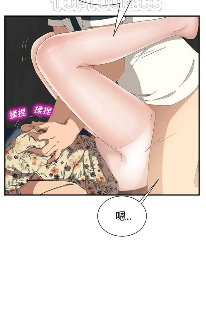 漫画《继母》第11话第88张图