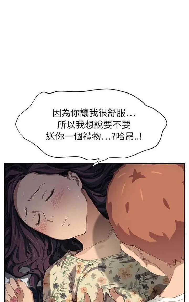 漫画《继母》第11话第89张图