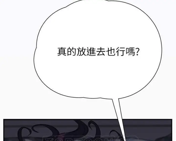漫画《继母》第11话第9张图