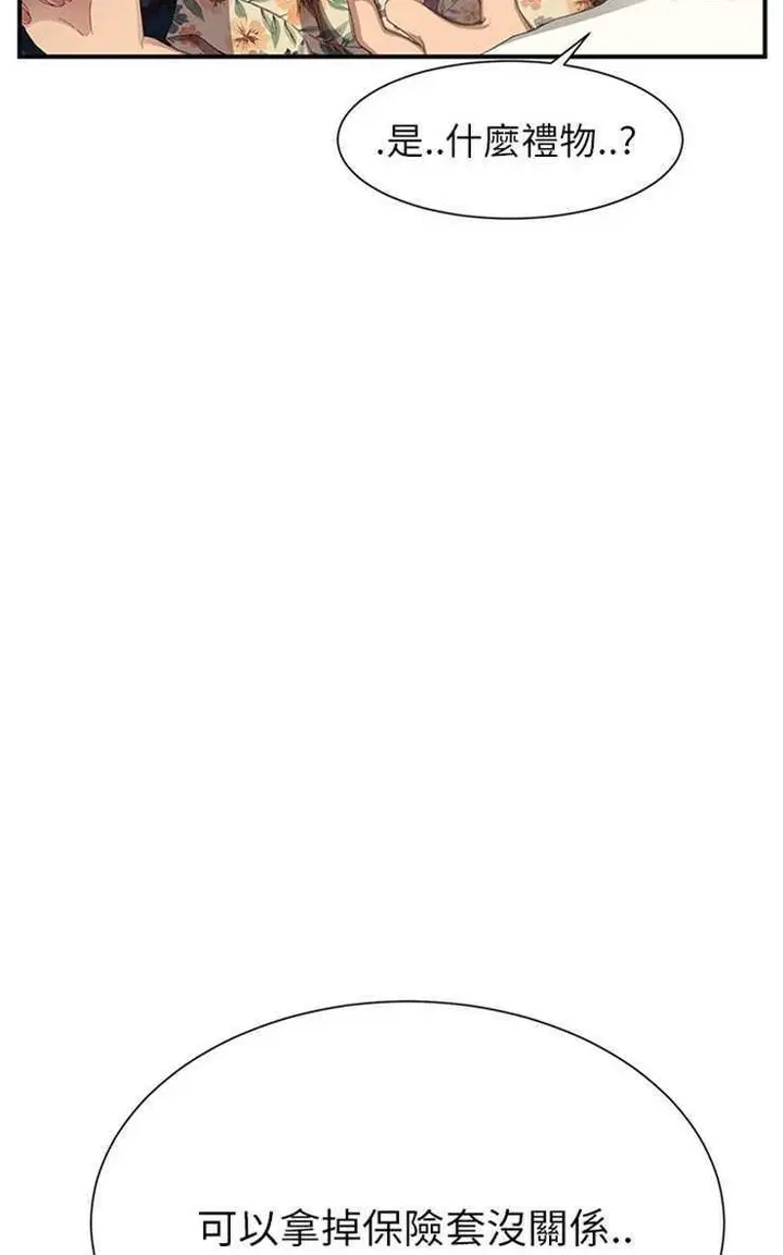 漫画《继母》第11话第90张图