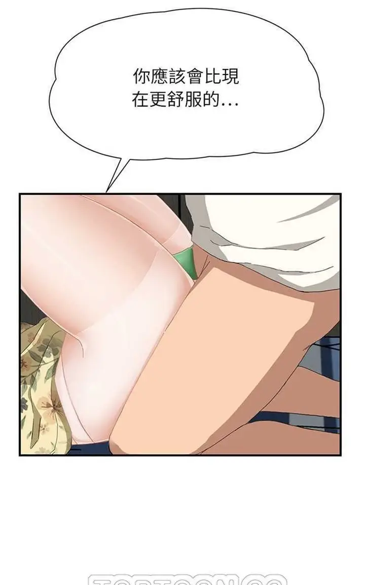 漫画《继母》第11话第99张图