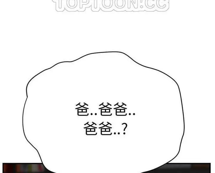 漫画《继母》第12话第10张图
