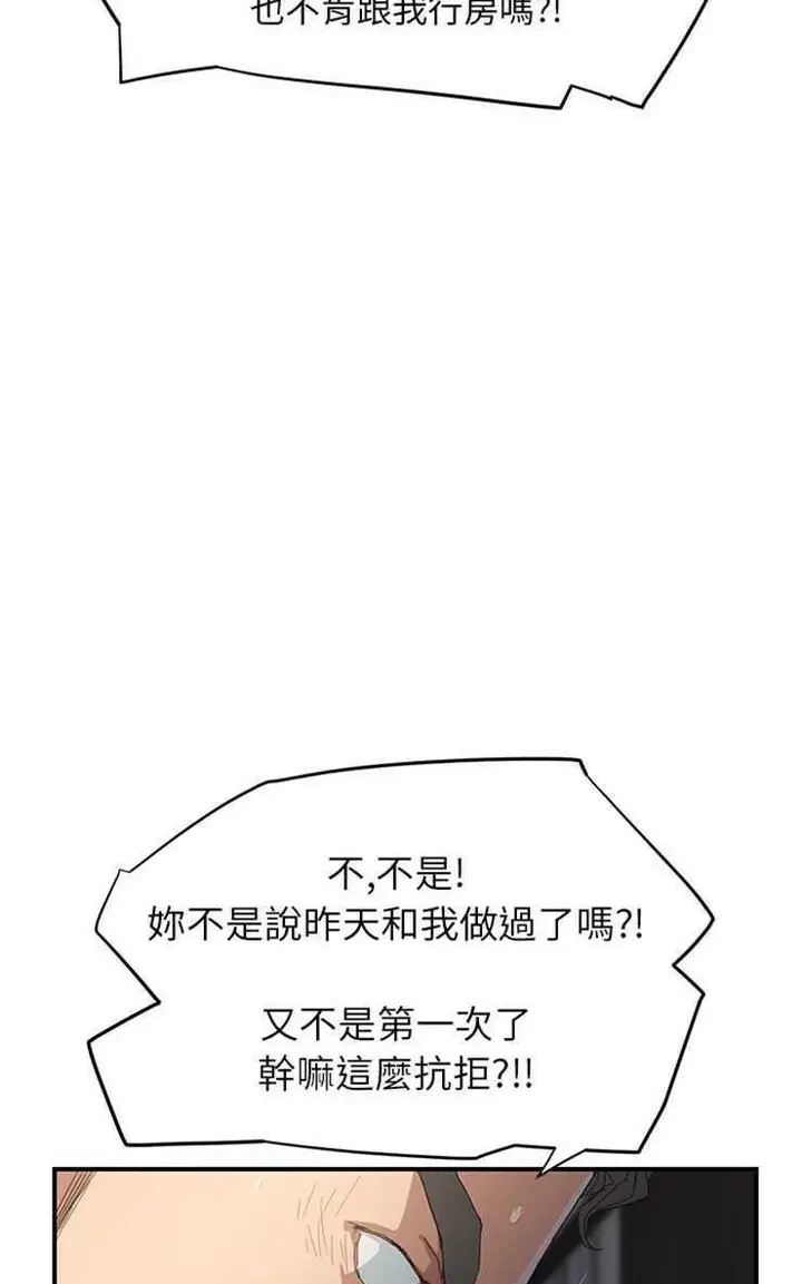 漫画《继母》第12话第101张图