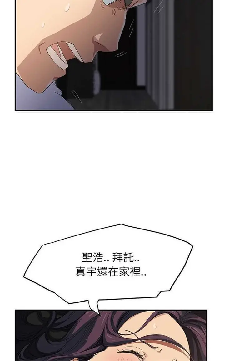 漫画《继母》第12话第102张图