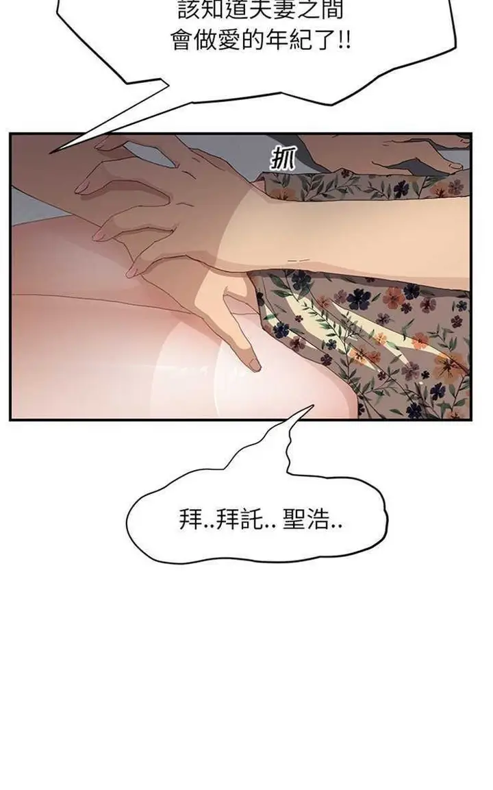 漫画《继母》第12话第104张图