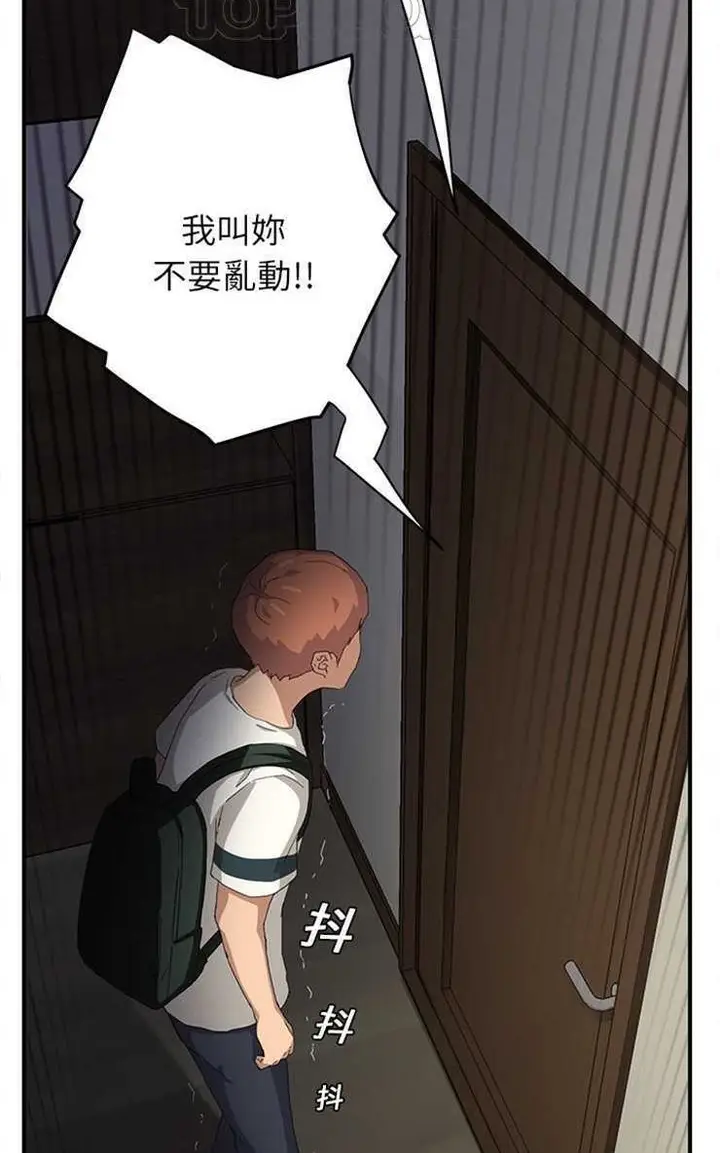 漫画《继母》第12话第106张图