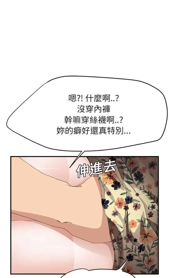 漫画《继母》第12话第109张图