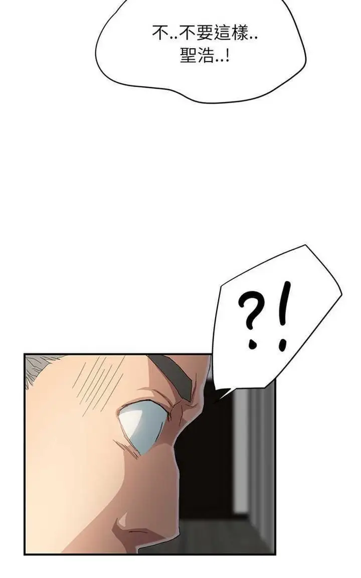 漫画《继母》第12话第110张图