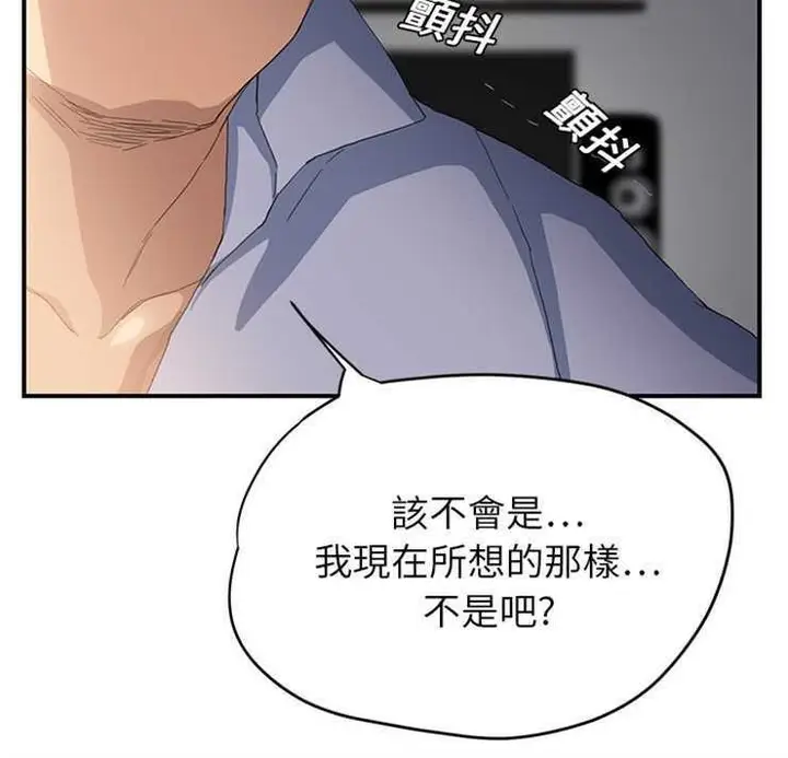 漫画《继母》第12话第116张图