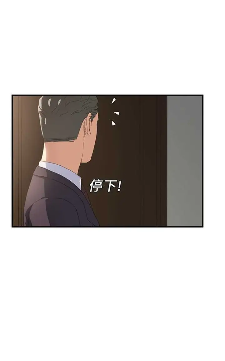 漫画《继母》第12话第19张图