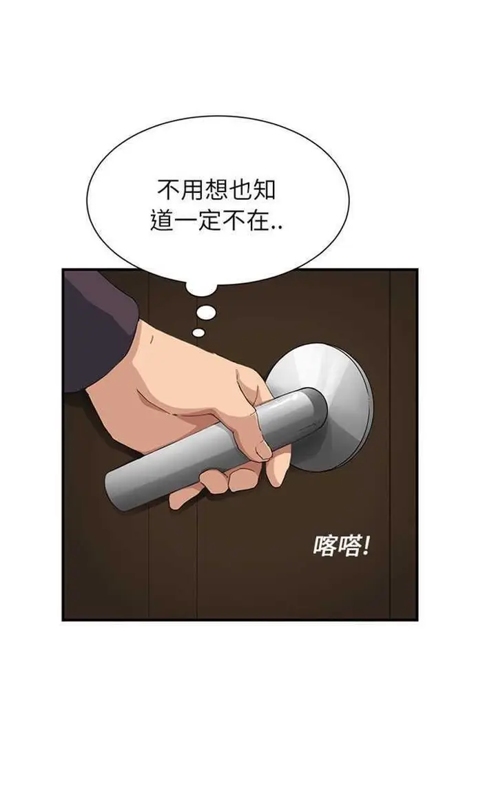 漫画《继母》第12话第20张图