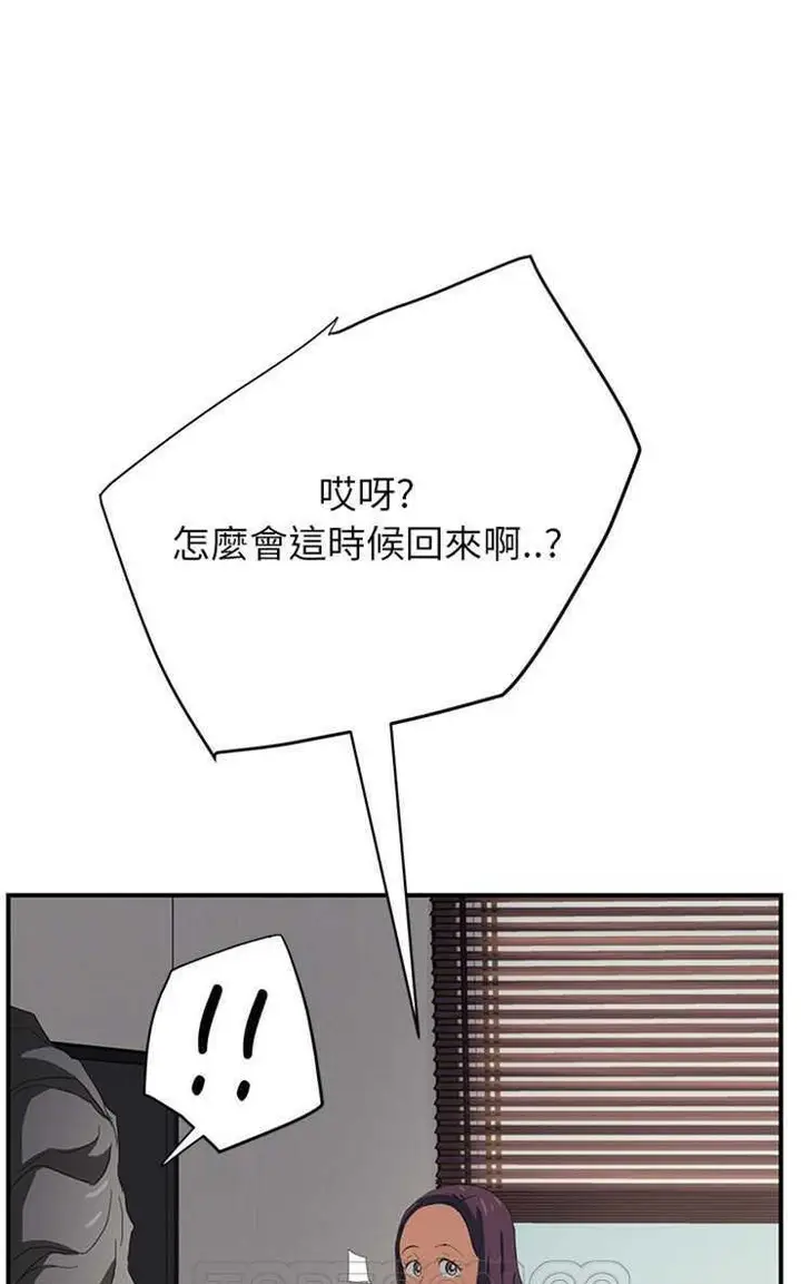 漫画《继母》第12话第21张图