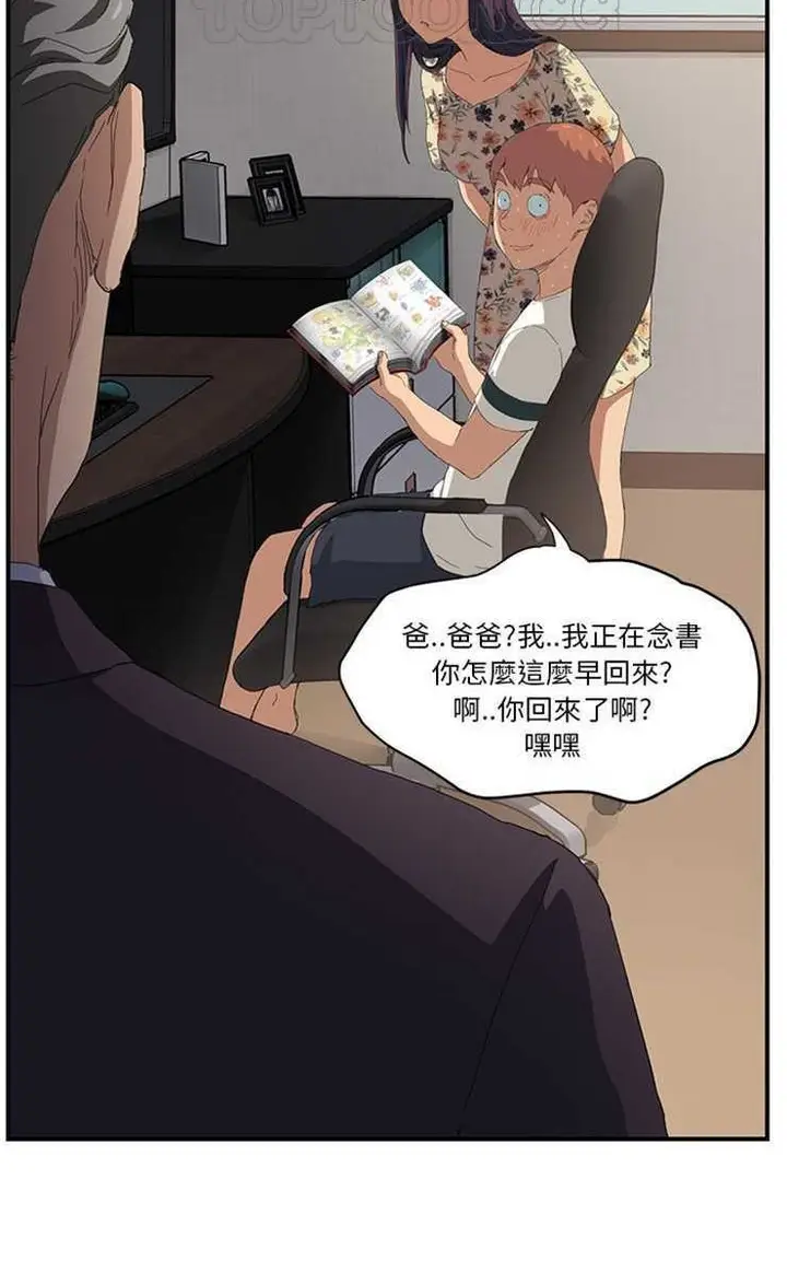 漫画《继母》第12话第22张图