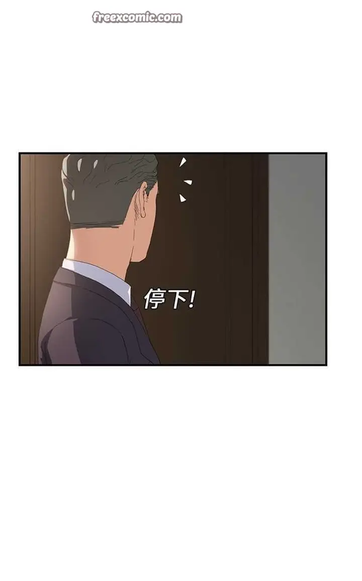 漫画《继母》第12话第25张图