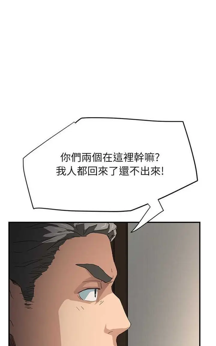 漫画《继母》第12话第29张图