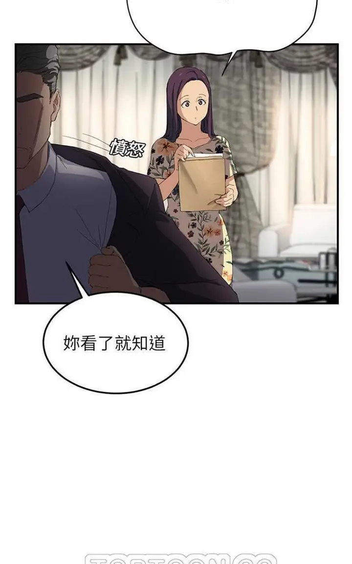 漫画《继母》第12话第33张图