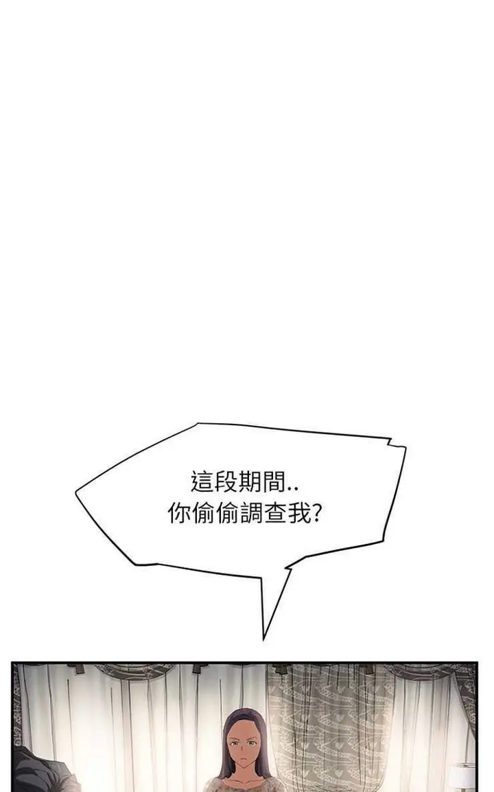 漫画《继母》第12话第38张图