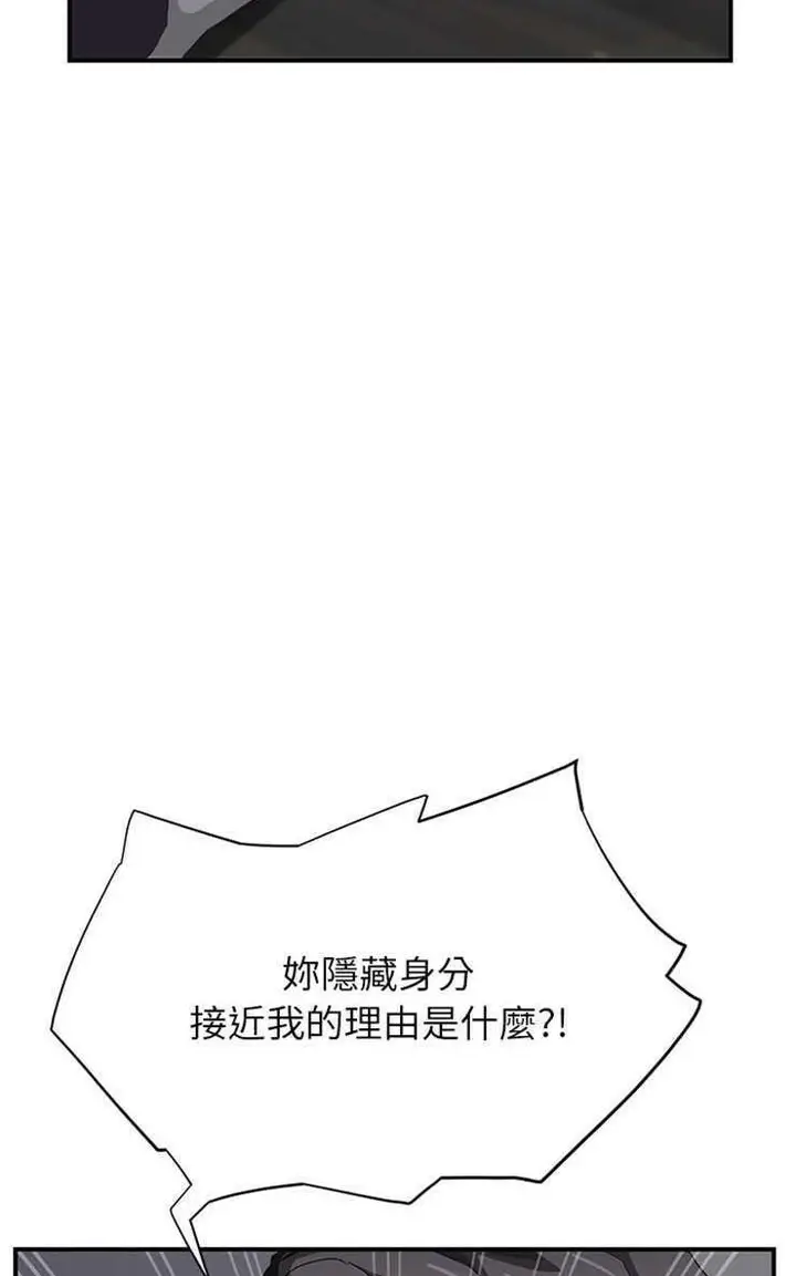 漫画《继母》第12话第41张图