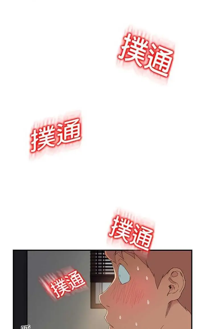 漫画《继母》第12话第44张图