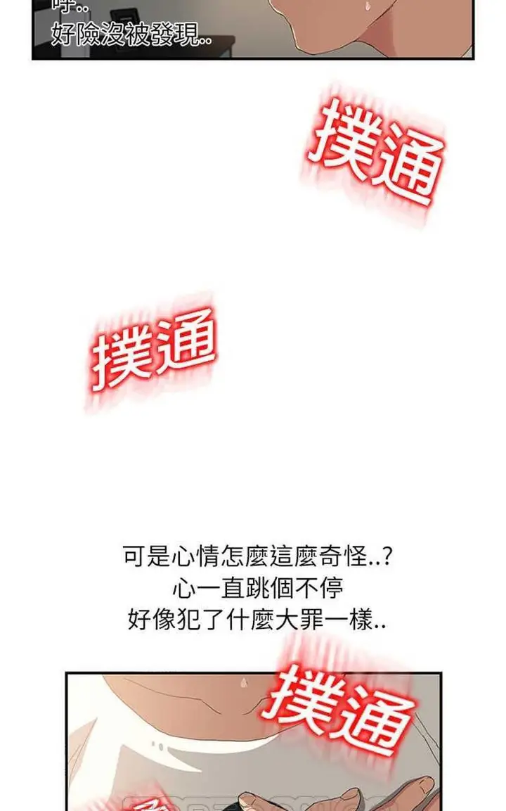 漫画《继母》第12话第45张图