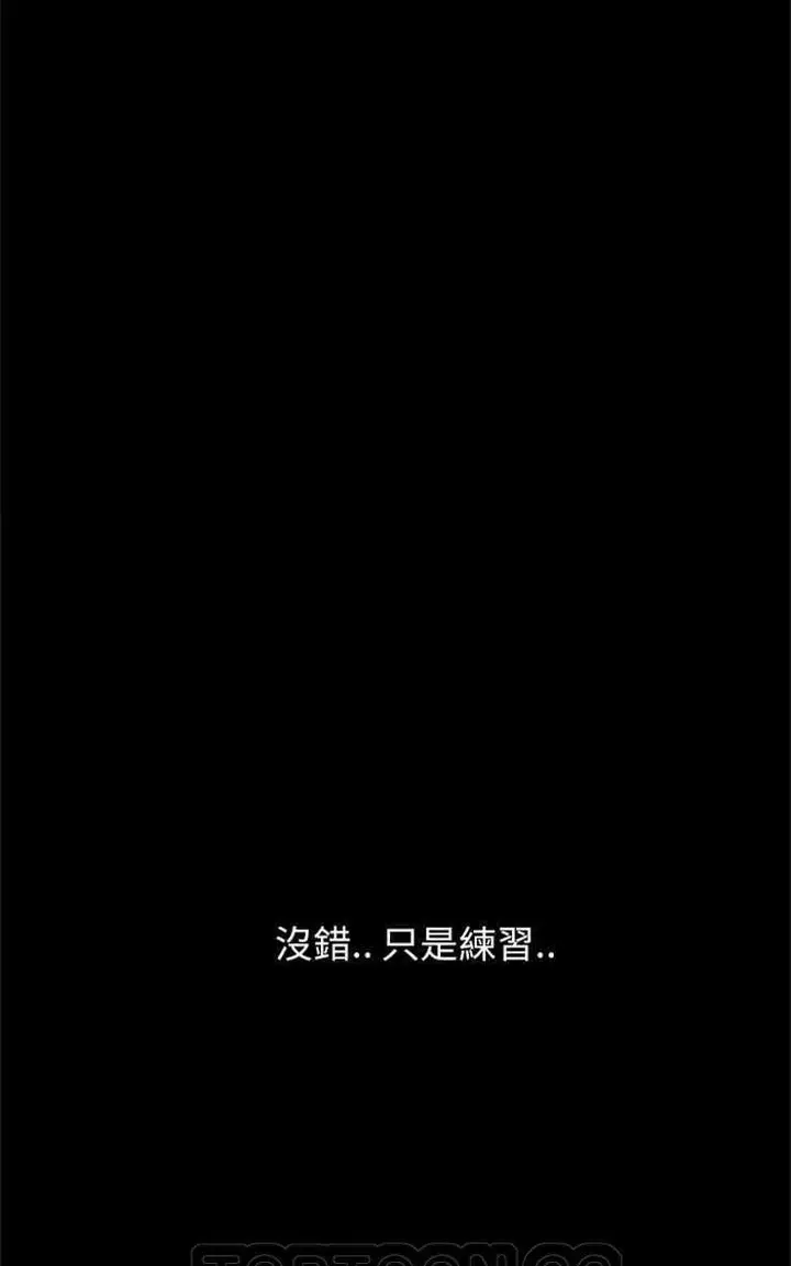 漫画《继母》第12话第57张图