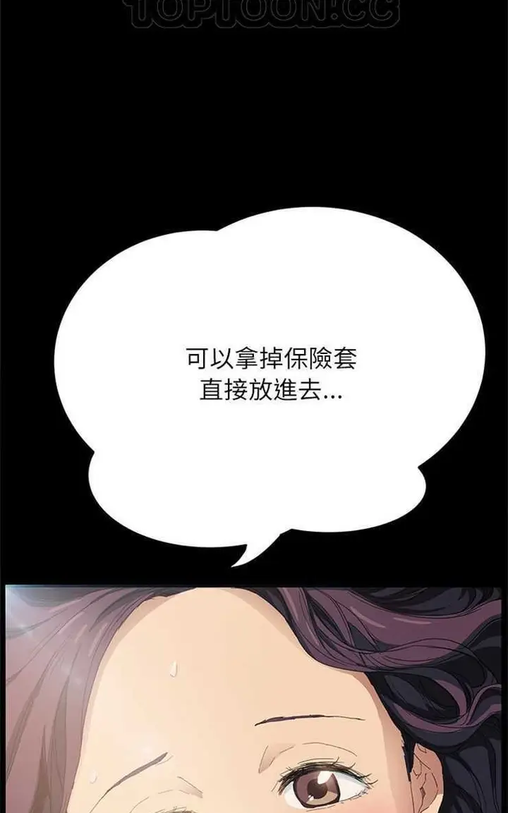 漫画《继母》第12话第58张图