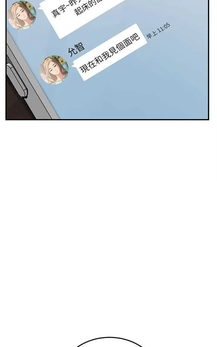 漫画《继母》第12话第68张图