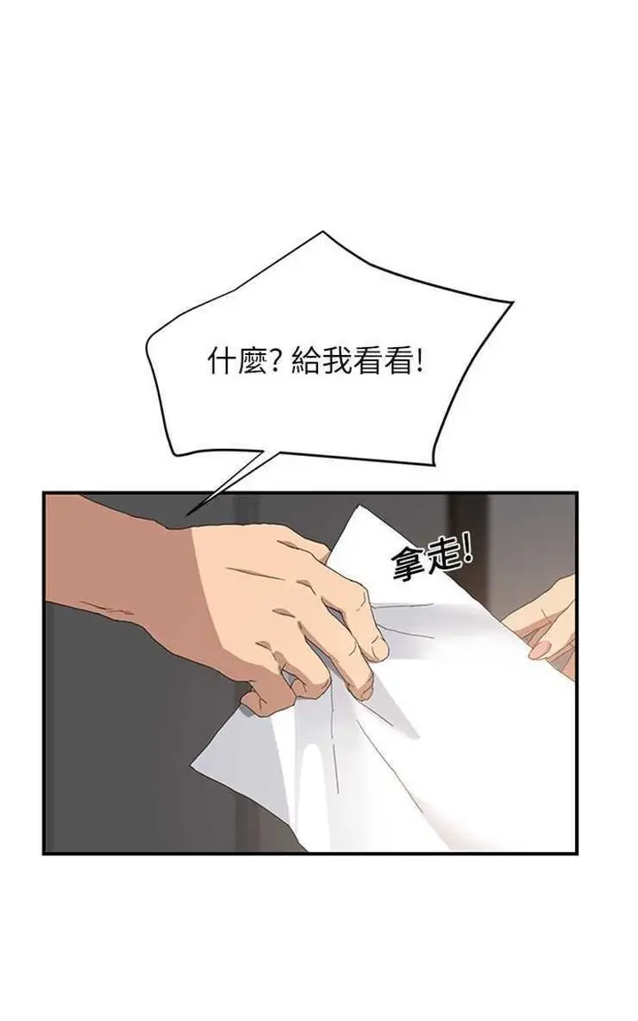 漫画《继母》第12话第72张图