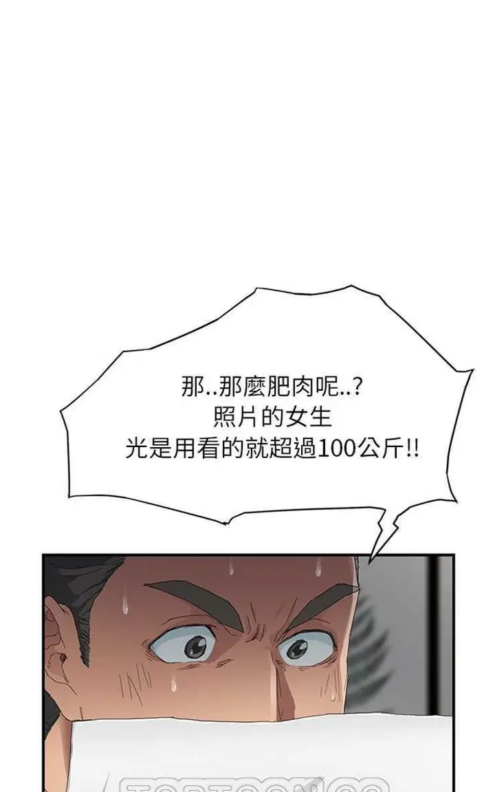 漫画《继母》第12话第75张图