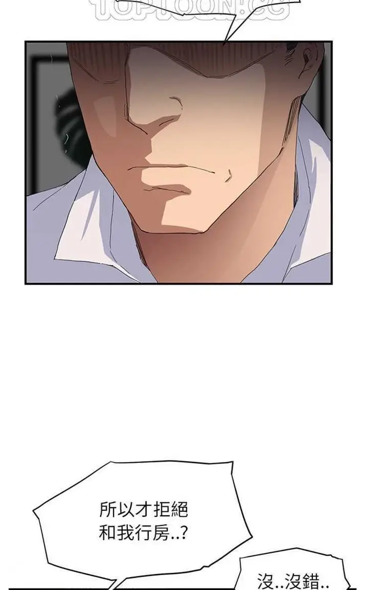 漫画《继母》第12话第82张图