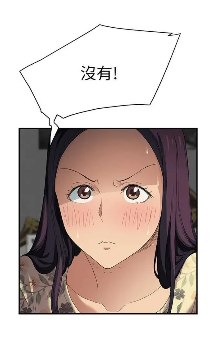 漫画《继母》第12话第90张图