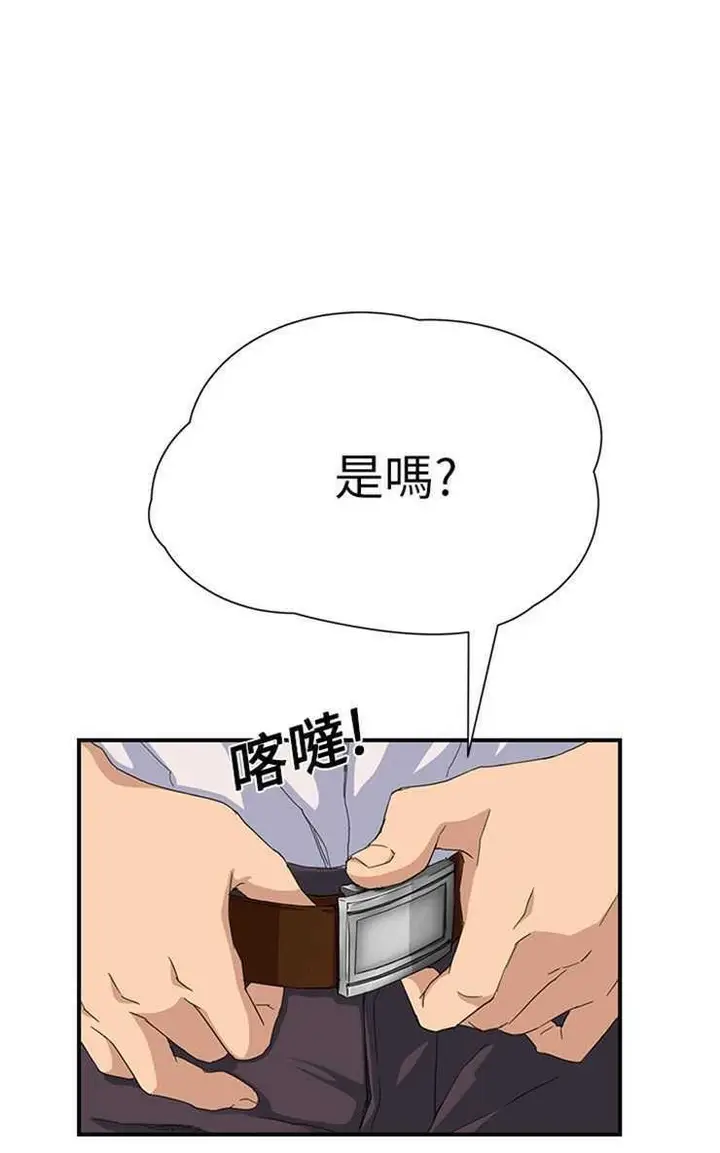 漫画《继母》第12话第91张图