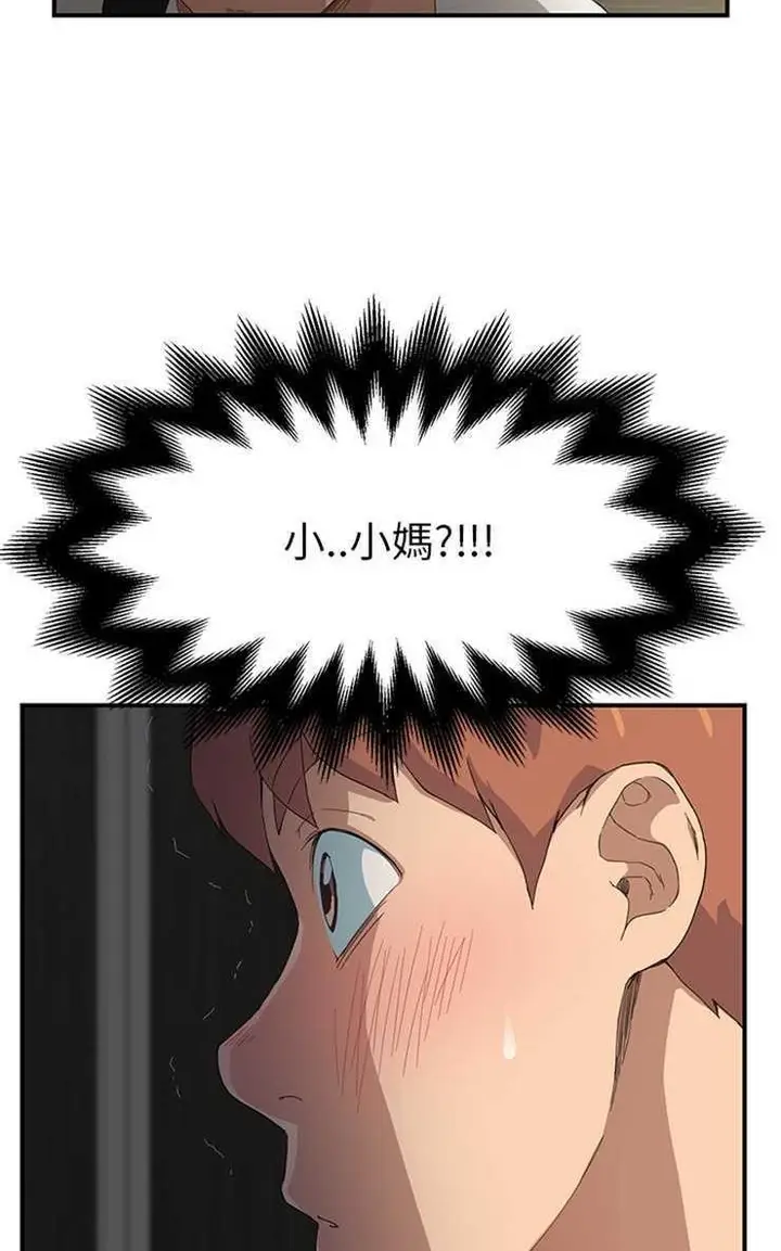 漫画《继母》第12话第98张图
