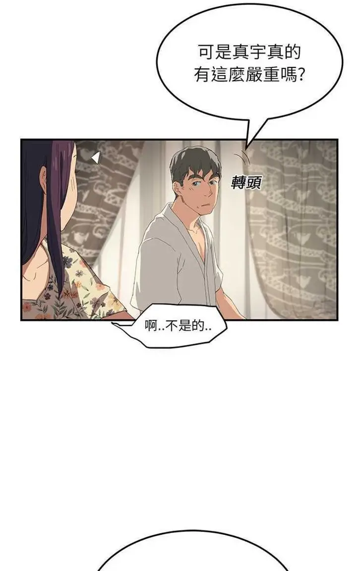 漫画《继母》第13话第102张图