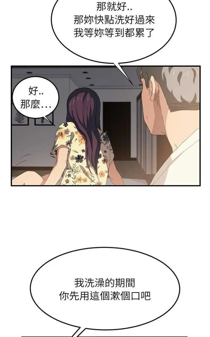 漫画《继母》第13话第103张图