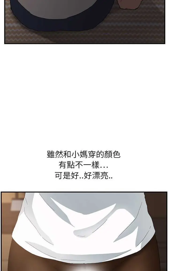 漫画《继母》第13话第113张图