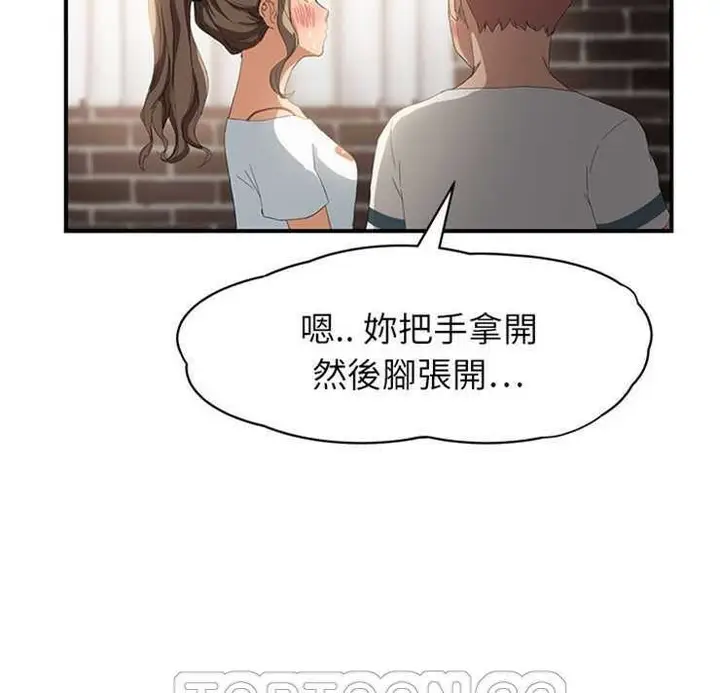 漫画《继母》第13话第117张图