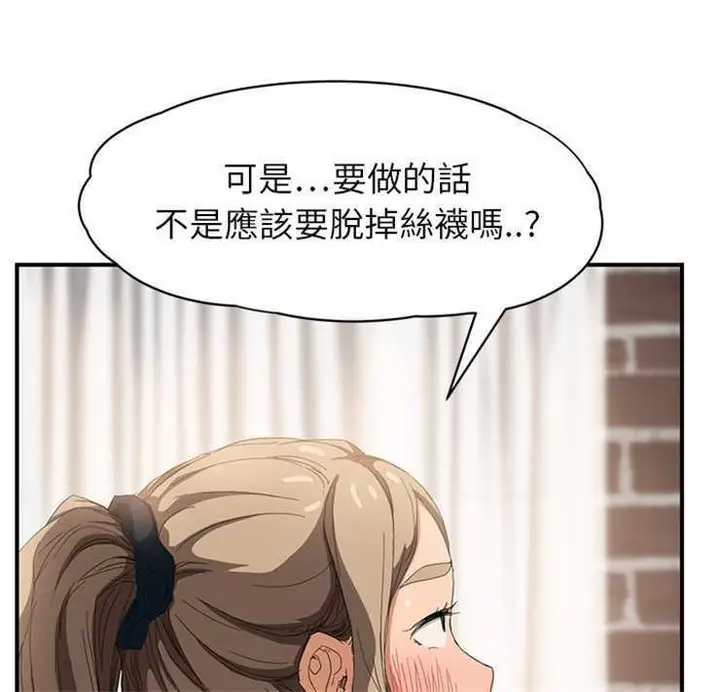 漫画《继母》第13话第120张图