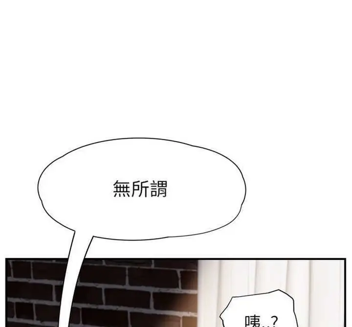 漫画《继母》第13话第122张图