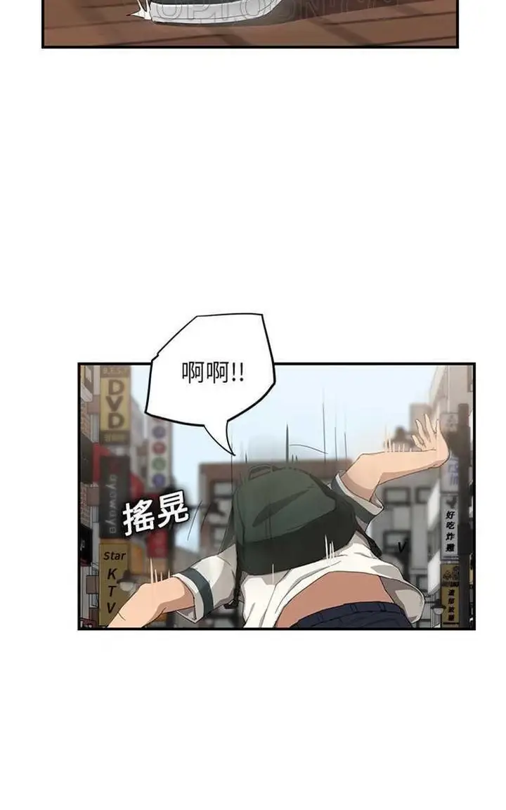 漫画《继母》第13话第22张图