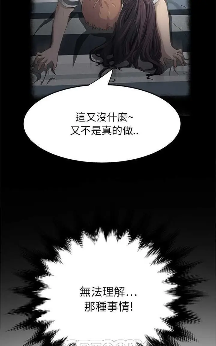 漫画《继母》第13话第27张图