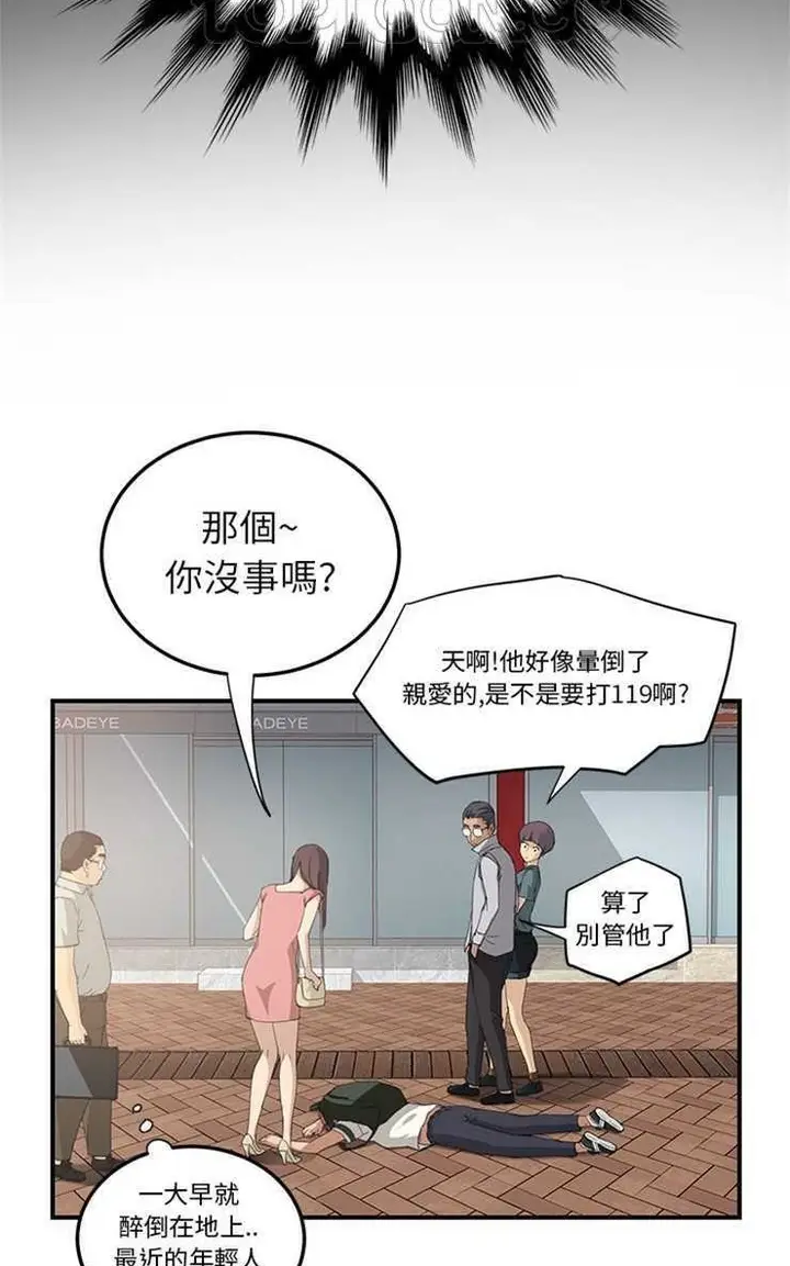 漫画《继母》第13话第28张图