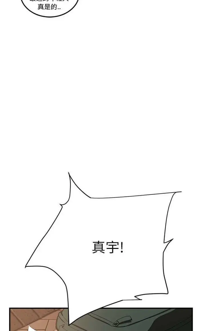 漫画《继母》第13话第29张图